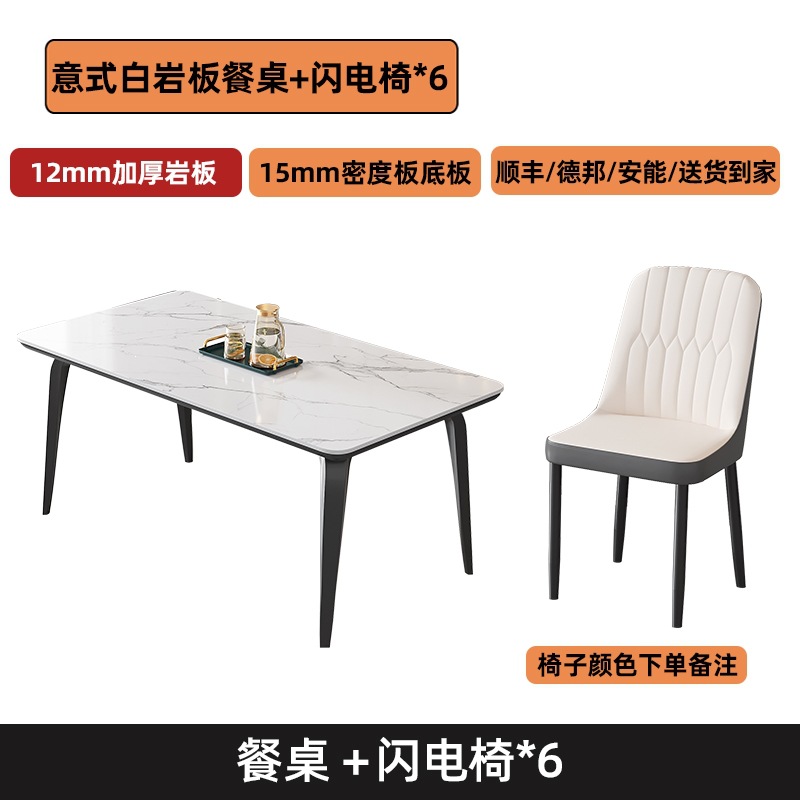 Fábrica directa mesa de comedor de tabla de roca, sala de estar doméstica combinación de mesa y silla de comedor moderna y simple 2026 nuevo tipo de casa pequeña lujo ligero