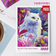 亚马逊跨境猫咪迷你拼图1000片纸质治愈系成人减压冬灯拼图代发