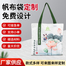 帆布袋制作logo飘带款按扣拉链帆布袋礼品展会学校单肩手提帆布包