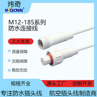 M12��ˮ�����^4о��ĸ�^��ˮ�B�Ӿ����~о�Դ���B������ȼ����