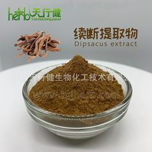 天行健生物 SC厂家 续断提取物 川续断提取物 续断粉 续断 川续断