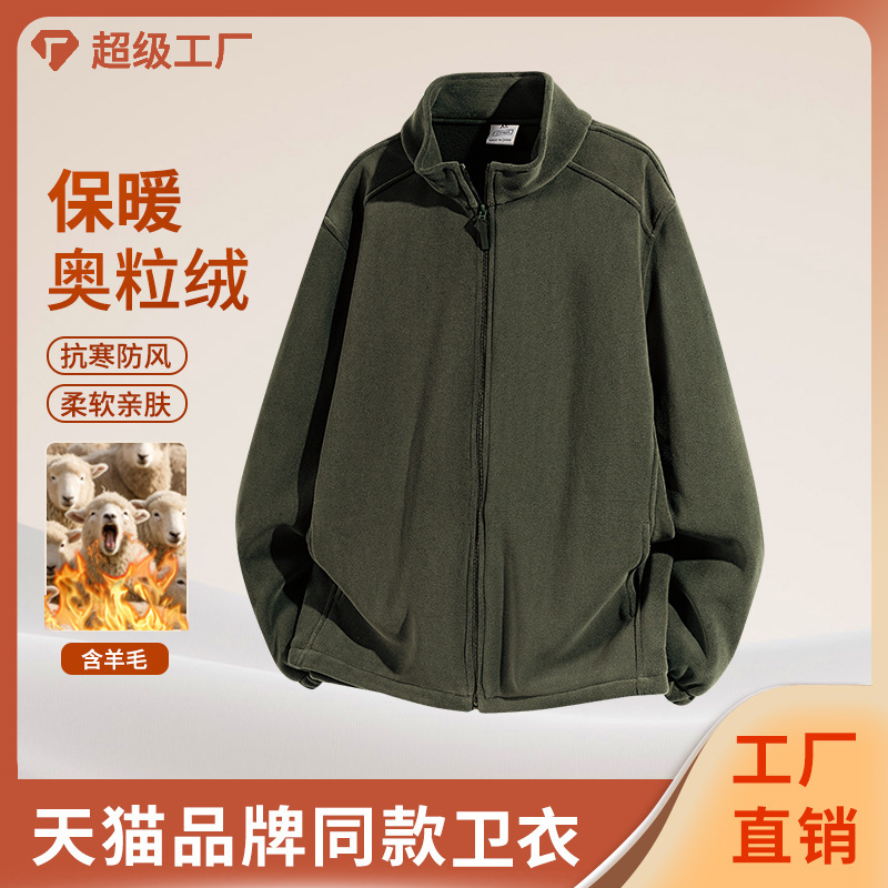 Autumn and winter wool stand-up collar zip-up jacket, heavy-duty double-sided fleece, warm inner layer for outdoor jackets, loose-fitting outerwear wholesale Autumn and winter wool stand-up collar zip-up jacket, heavy-duty double-sided fleece, warm inner layer for outdoor jackets, loose-fitting outerwear wholesale