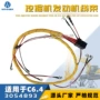卡特cat320dc6线束