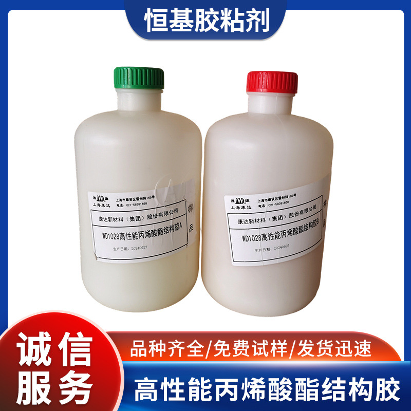 康达新材WD1028高性能丙烯酸酯结构胶电机铁芯硅钢片叠片密封胶