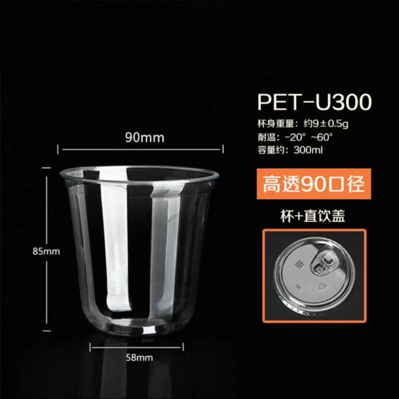 90U tipo un solo uso bebida especial taza de cóctel PET taza de bebida fría taza de café taza de bebida de té de leche taza de cerveza artesanal