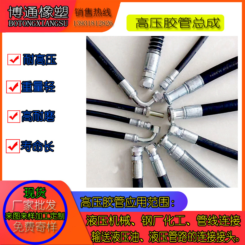 高压胶管总成接头大全
