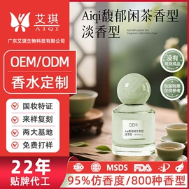 香水加工定制;女士香水;个人护理加工