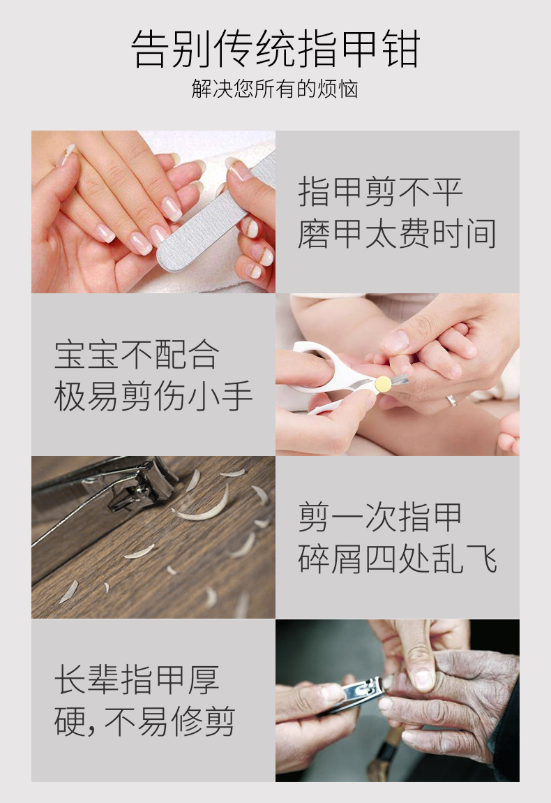 电动指甲刀详情页_03.jpg