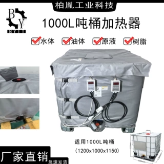 1000L吨桶加热保温套 温区及加热类型定制 智能控温可调温