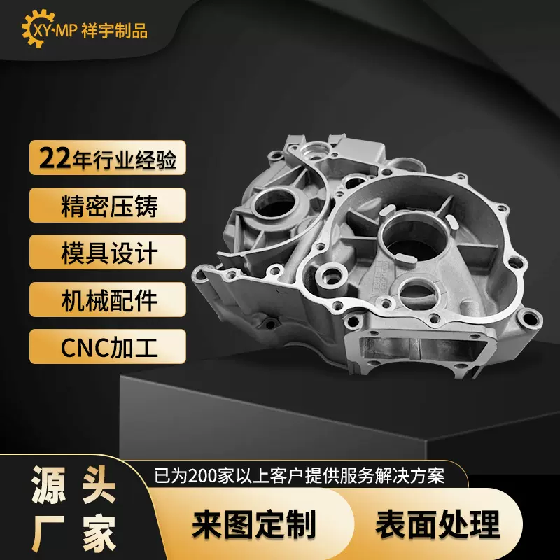 锌铝合金压铸机箱外壳压铸零件电脑机械五金锌铝合金配件加工工厂