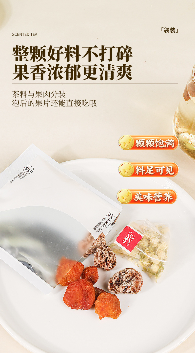Preserved Plum Jasmine Apricot Kernel Fruit Tea Hua Mei Mo Li Xing Pi Cha 15g x 5 Bags Cold Brew Blend key features