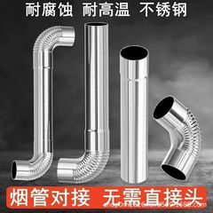 農村家庭用極厚ステンレス鋼煙管薪ストーブ耐食性シームレス暖炉ストーブジョイント排気管