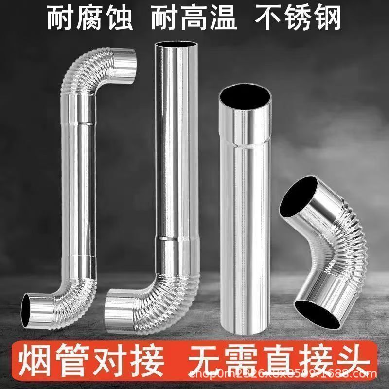 Rural Household Extra Thick Stainless Steel Smoke Pipe Firewood Stove Corrosion-Resistant Seamless Fireplace Stove Joint Exhaust Pipe Rural Household Extra Thick Stainless Steel Smoke Pipe Firewood Stove Corrosion-Resistant Seamless Fireplace Stove Joint Exhaust Pipe