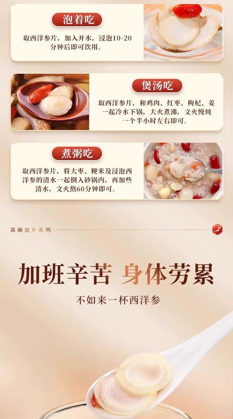American Ginseng Slices Xi Yang Shen Panax quinquefolius Root Tea Grade Slices for Daily Brew in use