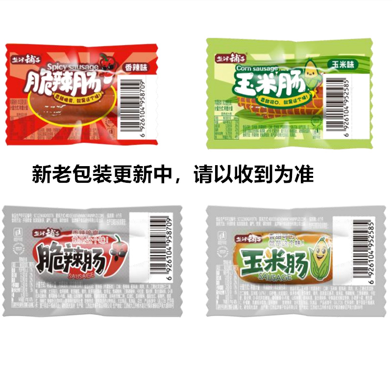 Yanjin shop crispy sausage spicy corn crispy sausage ready-to-eat sausage snack snacks wholesale