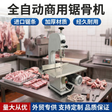 跨镜商用锯骨机台式电动冻肉排骨切割机食堂餐饮肉类加工设备厂家