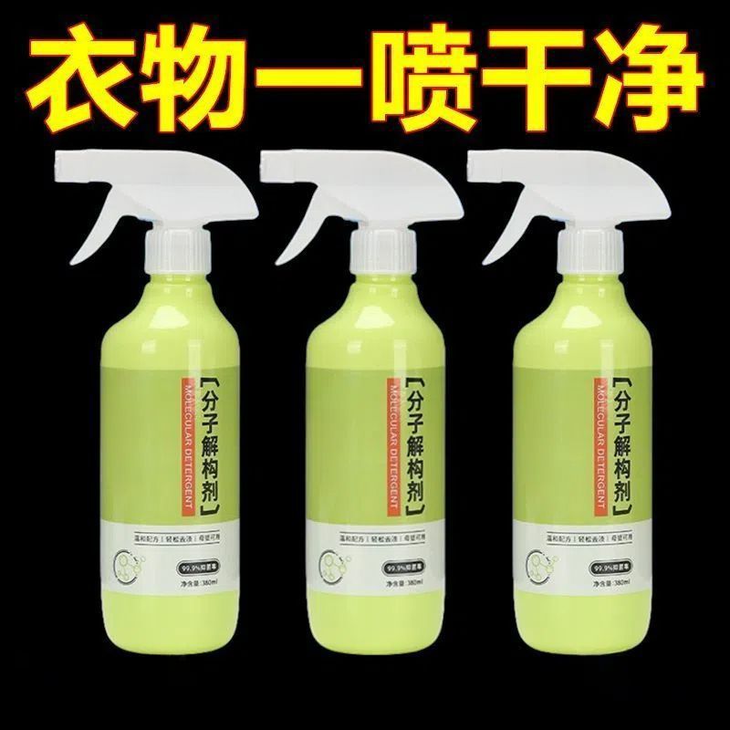 衣類用ドライクリーニング剤、分子分解剤、カラー漂白剤、黄ばみ除去、汚れ除去、カビ除去、油除去、美白、香り残り、襟クリーナー|undefined