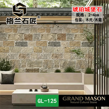 户外铺装不规则天然毛石暖黄碎拼乱石花园民宿墙面装饰文化石厂家