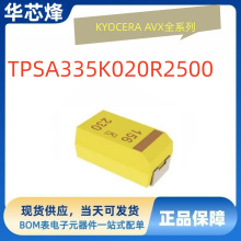 ԭ�b��Ʒԃ�r��Kyocera Avx�g���TPSA335K020R2500&plusmn;10%20V