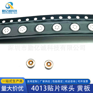 Concentric Circle 4013 Patch Microphone Yellow Board 4*1.3mm Anti-Interference Independent Core Resistor Capacitor Microphone