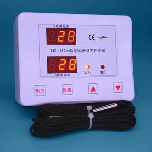 Hs-617A Split Solar Temperature Difference Comparison
