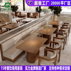 商業用ミルクティーショップのテーブルと椅子、茶室のカウチ、カフェと洋食レストランのテーブルと椅子、テーマレストランのカウチソファ