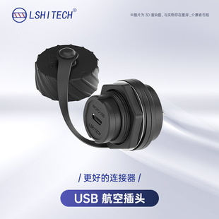 LSHITECH USB�ӿ�ĸ������MICRIUSB���^������ˮ�B����