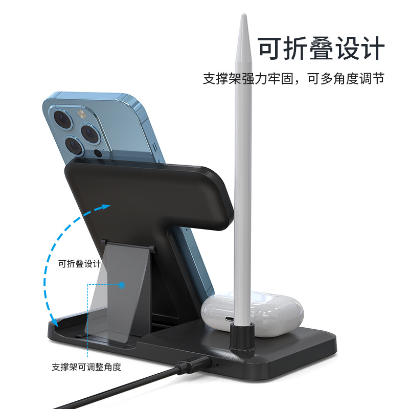 【新品上线】四合一无线充电器15W可折叠智能4芯片手机支架无线充