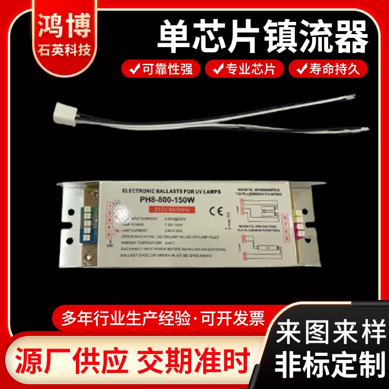 光氧灯管搭配150w镇流器一拖二镇流器芯片镇流器单芯片整流器