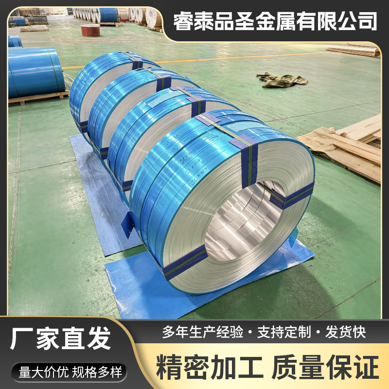 1060 aluminum strip, 6063 new energy aluminum coil, 7075 cut and slitted aluminum alloy insulation aluminum profile, aluminum plate