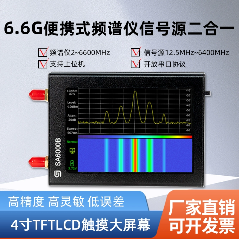 Многофункциональный портативный анализатор спектра Источник сигнала генератор сканер радиочастотного радиочастотного детектора мощности
