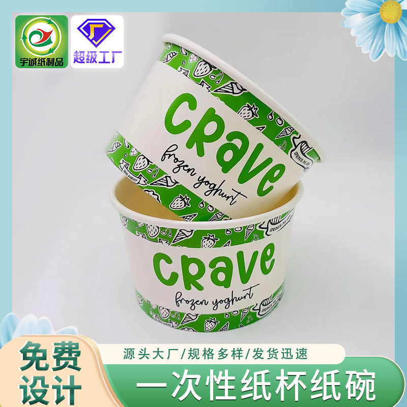 使い捨てアイスクリーム紙コップアイスクリームヨーグルトボウルアイスクリームカップ大中小紙ボウル注文ロゴ付き紙蓋|undefined