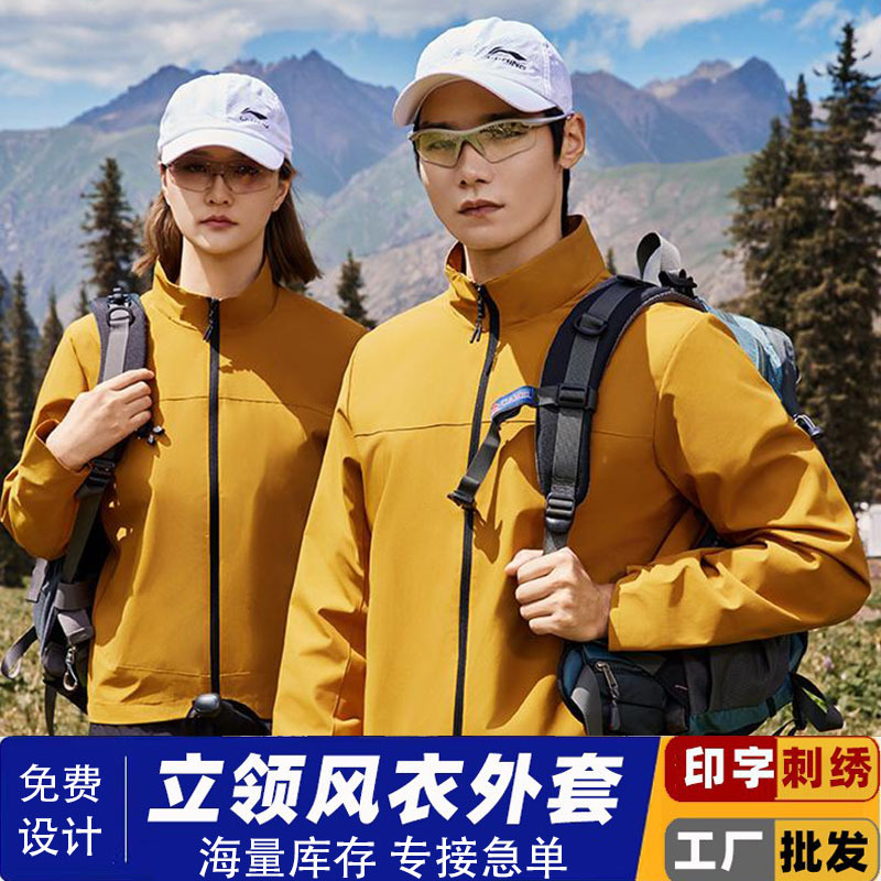Anti-Static Outdoor Team Stand Collar Thin Windbreaker Group Uniform Work Jacket Workwear Coat Logo