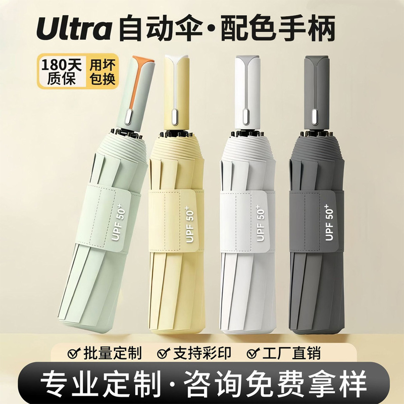 Fully automatic umbrella for both sunny and rainy use, wholesale supply, men's thickened and enlarged sun umbrella, women's sun protection and UV protection Fully automatic umbrella for both sunny and rainy use, wholesale supply, men's thickened and enlarged sun umbrella, women's sun protection and UV protection