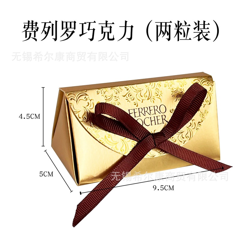费列罗2粒空盒 巧克力结婚订婚满月喜糖盒开窗小盒伴手礼回礼盒|undefined