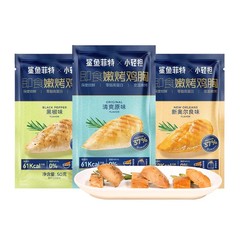 拍7件~鲨鱼菲特鸡胸肉健身组合高蛋白食品健身代餐主食低熟食脂