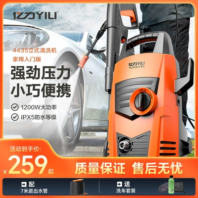 Car Washer – Xǐchējī Car washing machine
