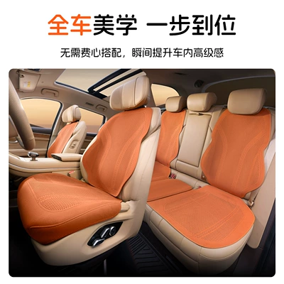 Seat Cover – Seat cushion, seat cover