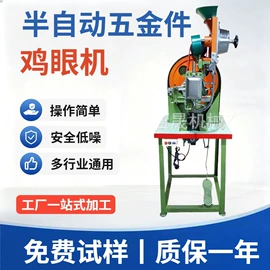 其他铆接设备;气动铆钉机;鞋眼机