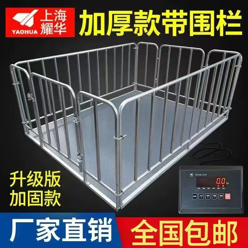 精准有线电子秤地磅称电子称批发工具称重电子秤小型秤猪牛羊5吨