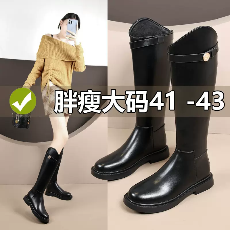 大筒围胖mm大码女靴子41春秋43直筒粗腿长筒靴骑士靴高筒长靴平底