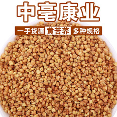 大凉山全株の苦いそば茶を卸売りして、ばら売りします。