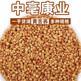 代用/养生茶;花果茶;其他药食同源