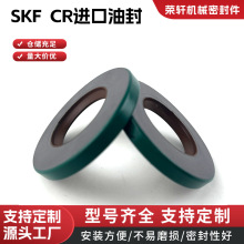 CR油封空压机用SKF油封CR13568CR11800耐高压耐腐蚀机械密封件