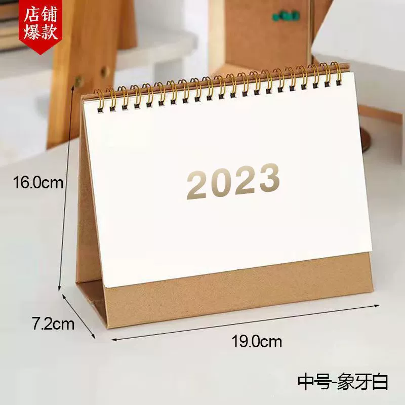 Настольный календарь, 2022, 2023