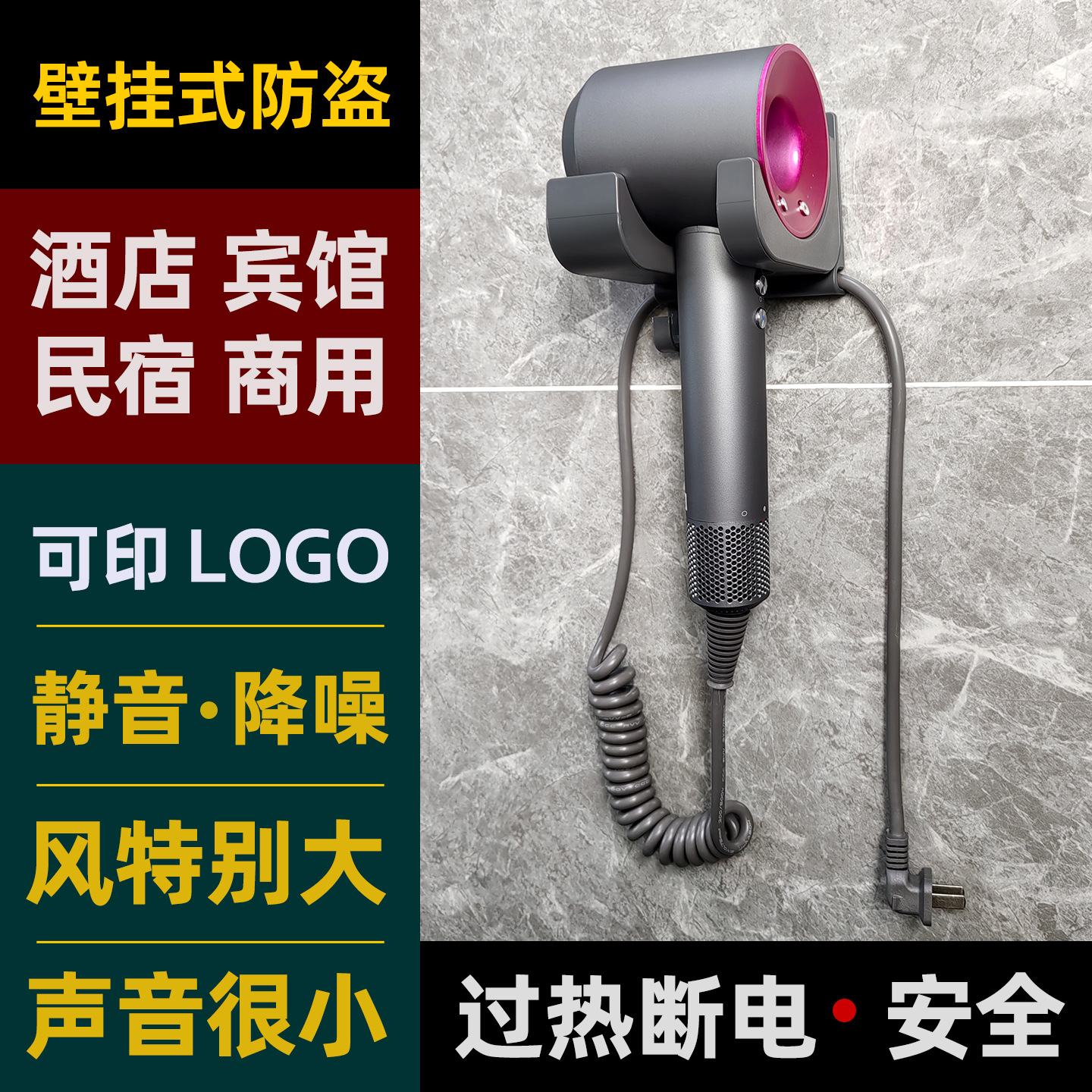 Wall-Mounted Electric Anti-Theft High-Speed Hair Dryer Silent Hair Dryer Hotel Hair Dryer Guesthouse Hair Dryer Commercial Use