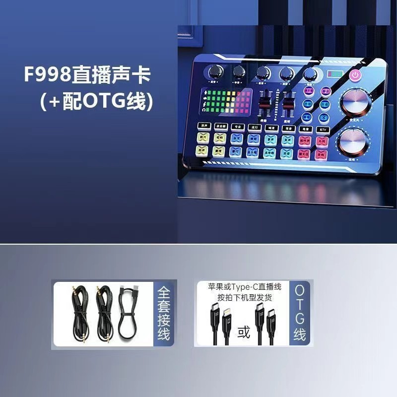 直播手机声卡专业声卡套装主播设备全套电脑直播充电通用工厂直销|undefined