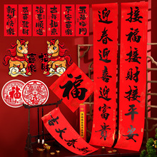 2026马年春节对联大礼包新年套装福字门贴家用装饰布置喜庆用品