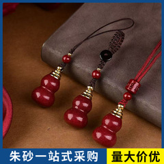 辰砂ひょうたんペンダントキーホルダー携帯電話ペンダント男性と女性の干支年紫金砂ひょうたんネックレスペンダントペンダント