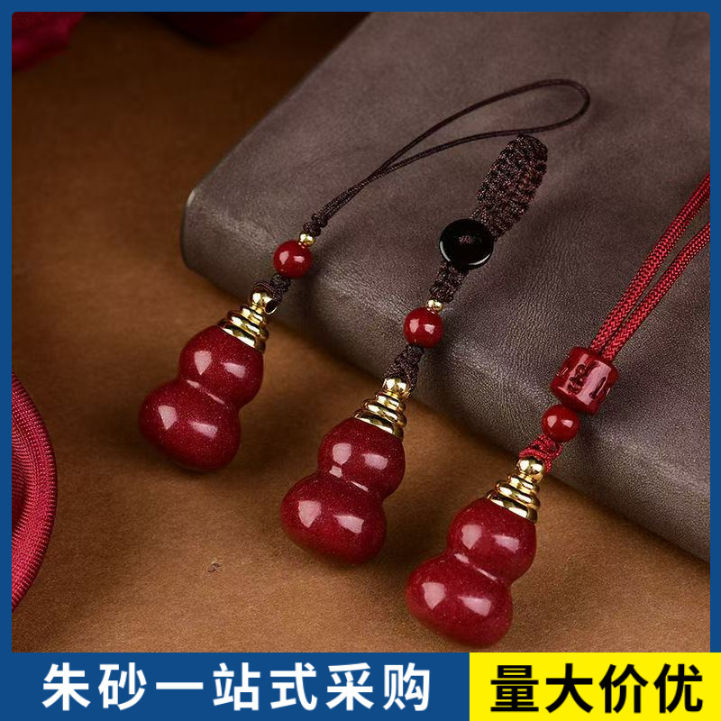 辰砂ひょうたんペンダントキーホルダー携帯電話ペンダント男性と女性の干支年紫金砂ひょうたんネックレスペンダントペンダント|undefined